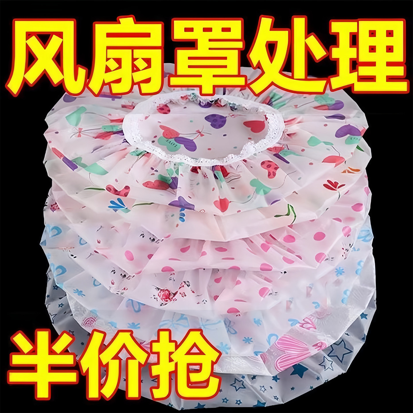 电风扇防尘罩全包立式落地扇套电暖扇空气循环扇收纳袋防灰套通用,淘宝优惠券,粉丝福利购,淘宝优惠卷