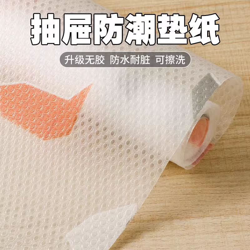 抽屉垫纸橱柜保护垫防脏防油垫纸衣柜厨房柜子抽屉防水防潮专用垫 - 图0