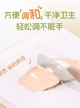 粉底液调色板一次性化妆师调色盘化妆专用免洗试色彩妆助手调色纸