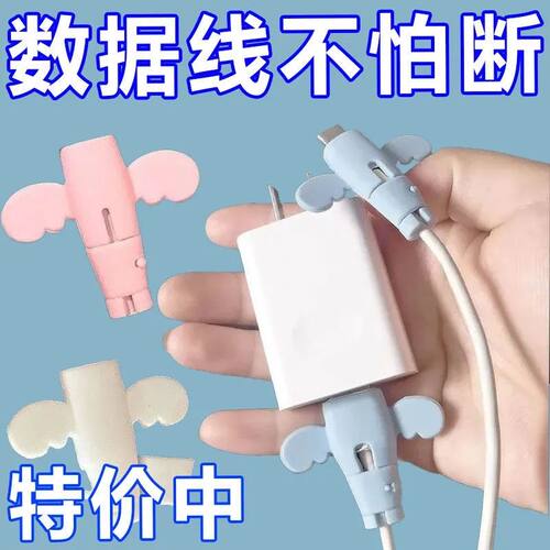 防折断通用款小天使数据线保护套头头充电线保护套线手机电线接头 - 图1