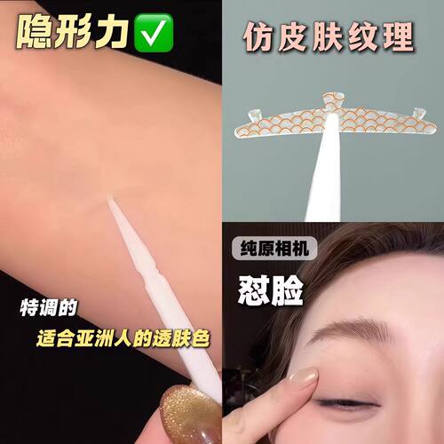 蒂妍泉3D力撑动物系列双眼皮贴新手推荐防水无痕自然隐形无辜狗狗 - 图2