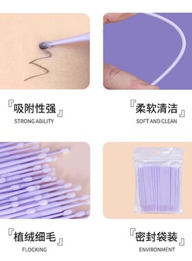 纳米化妆棉签细头改眼妆擦眼线美睫卸睫毛清洁棒美妆修容卸妆棉棒