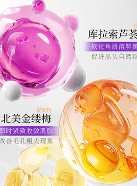 去黑头鼻贴white芦荟胶
