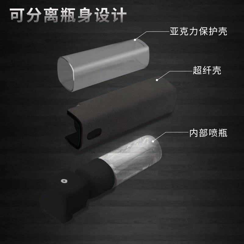 手机屏幕清洁剂平板笔记本电脑清洁擦车载清洁布显示屏喷一体喷雾