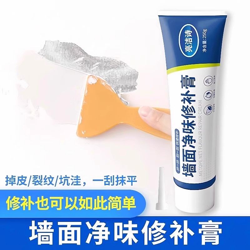 补墙膏墙面修复膏防水防霉防潮白色墙体开裂缝补洞腻子墙壁涂料漆,淘宝优惠券,粉丝福利购,淘宝优惠卷