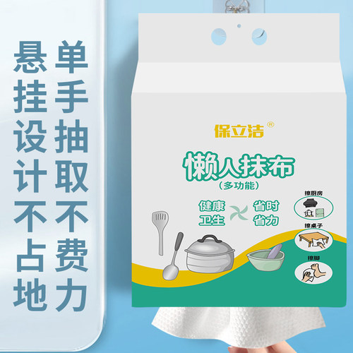 家用悬挂式懒人抹布干湿两用厨房用纸加厚抽取式纸巾一次性洗碗布 - 图0