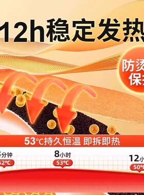 老北京艾草自发热鞋垫女男暖宝宝帖暖脚宝贴加热鞋垫保暖足贴冬季