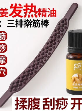 擀筋棒双排按摩刮痧棒全身通用