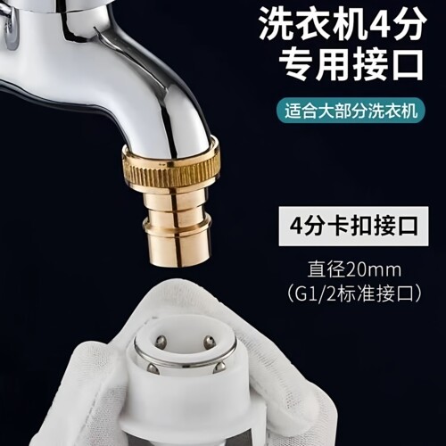 洗衣机水龙头加长普通家用四分单冷入墙式拖把池家用专用龙头 - 图0
