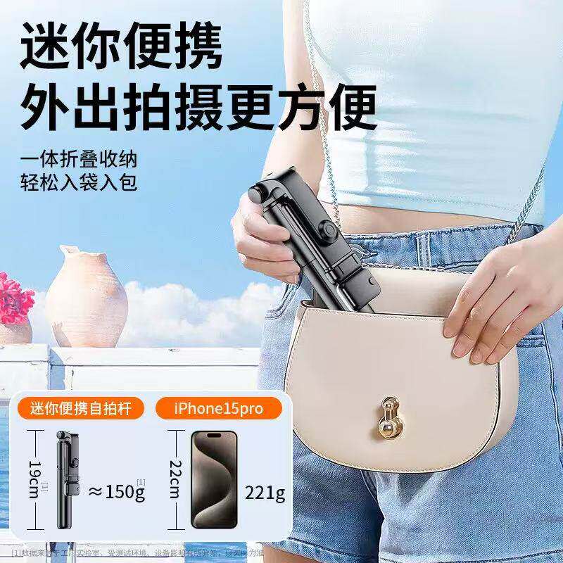 2026新款自拍杆三脚架手持迷你便携一体式手机直播支架360度旋转