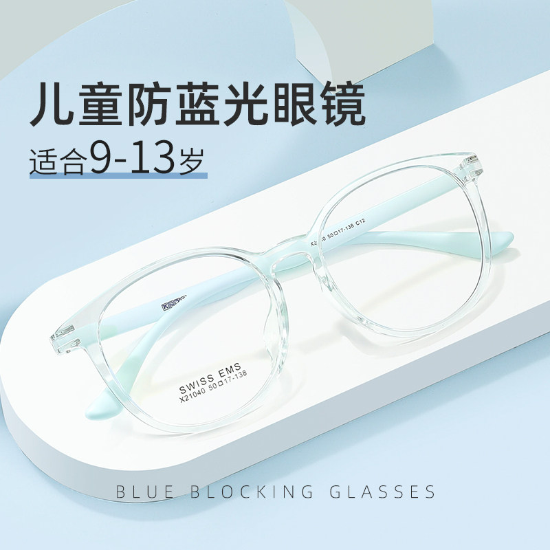 Aojie children's color transparent TR90 anti-blue light myopia glasses