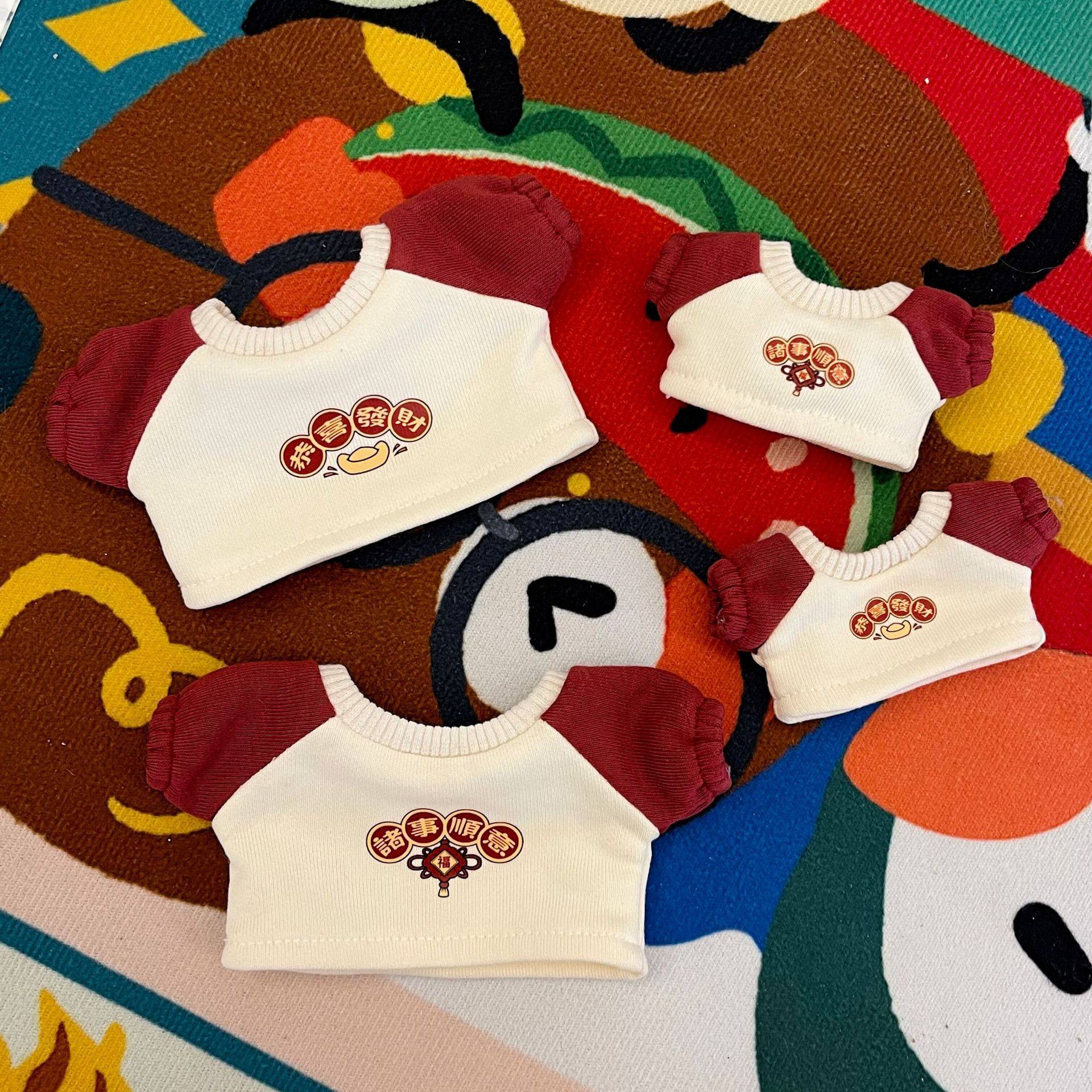 【新品】棉花娃娃无属性新年拜年服小卫衣10cm/20cm娃衣,淘宝优惠券,粉丝福利购,淘宝优惠卷