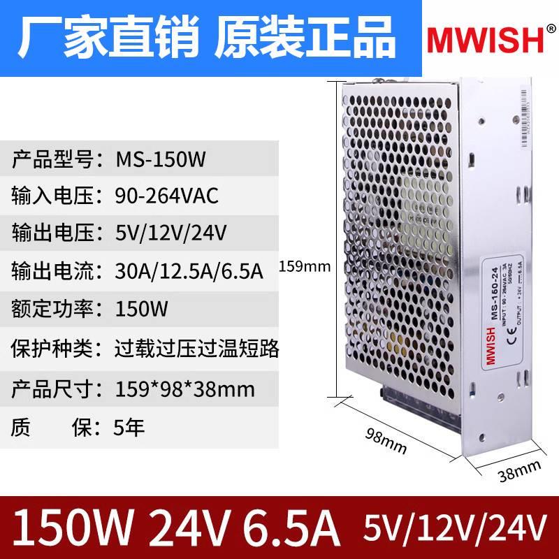 深圳明纬MS/NES-150-12V12A变压器220v转24V6.5A直流工业开关电源 - 图2