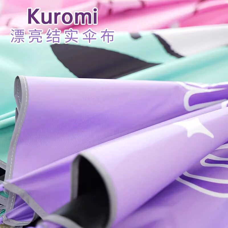 可爱卡通库洛米儿童雨伞女孩黑胶防晒幼儿园小学生上学专用晴雨伞