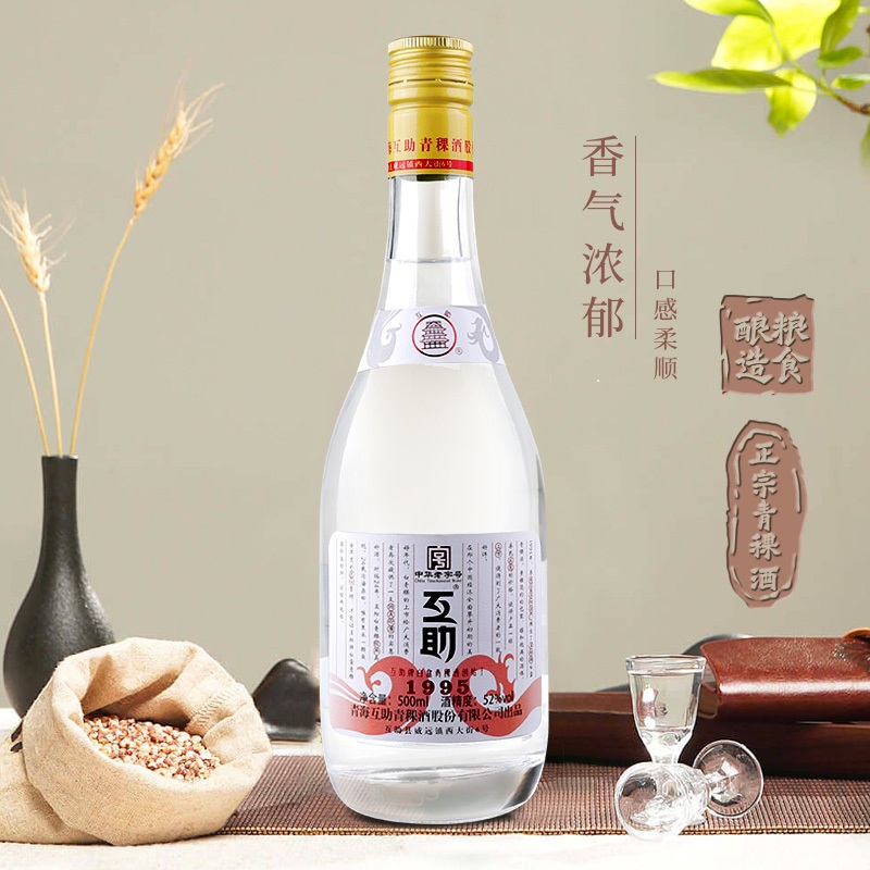 天佑德互助白青稞酒52度清香型500ml*6瓶整箱纯粮口粮酒青海特产-图1