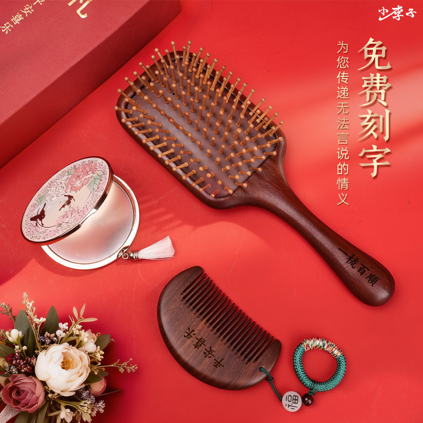 梳镜套装礼盒送妈妈退休生日礼物实用伴手礼生日礼物新年礼物女生