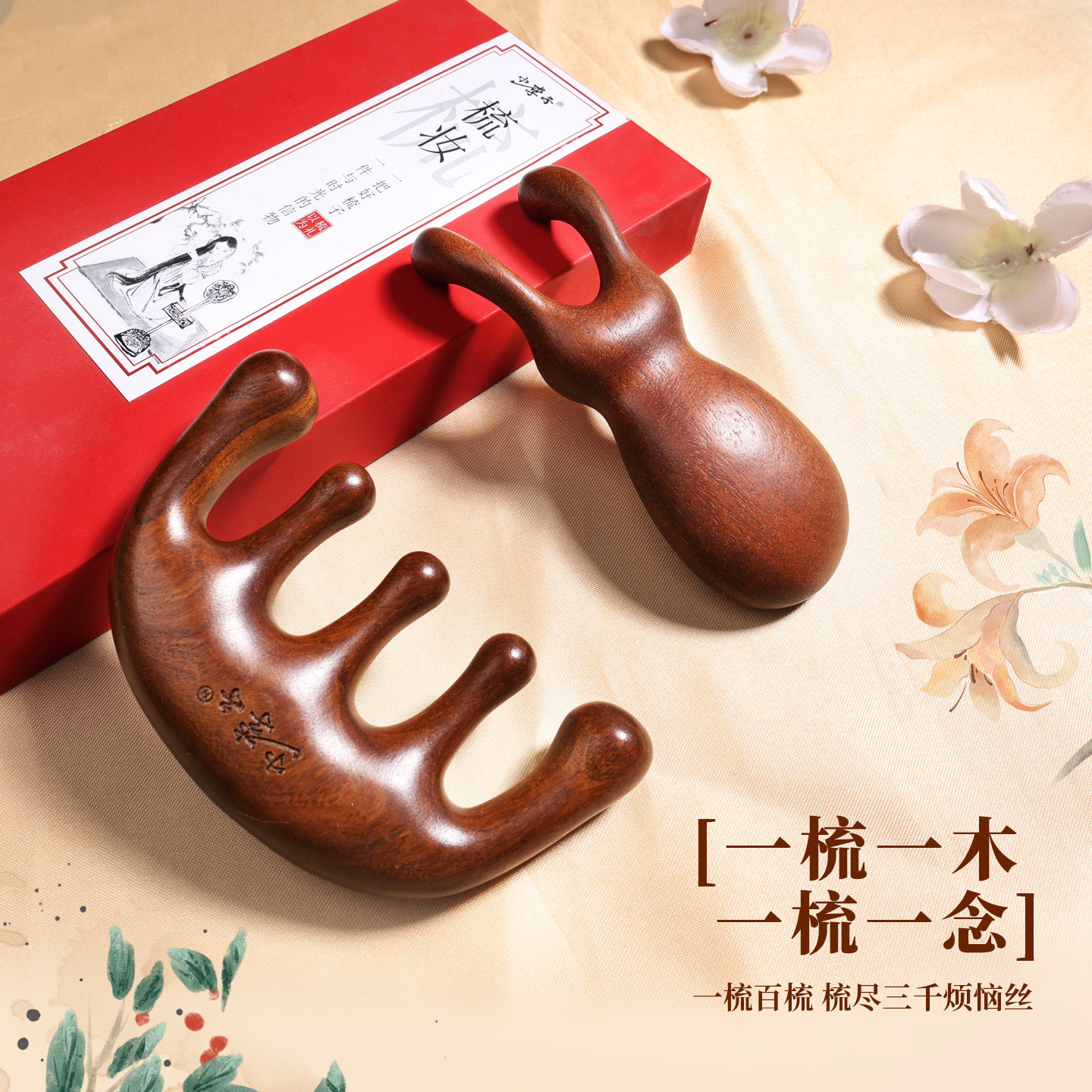 金丝檀木梳子家用女士礼品盒装按摩点穴养发梳子教师节礼物退休