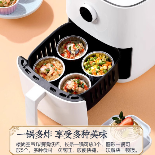 空气炸锅锡纸碗铝箔可重复家用烤箱蛋糕布丁烘焙模具小锡纸盒杯盘 - 图1