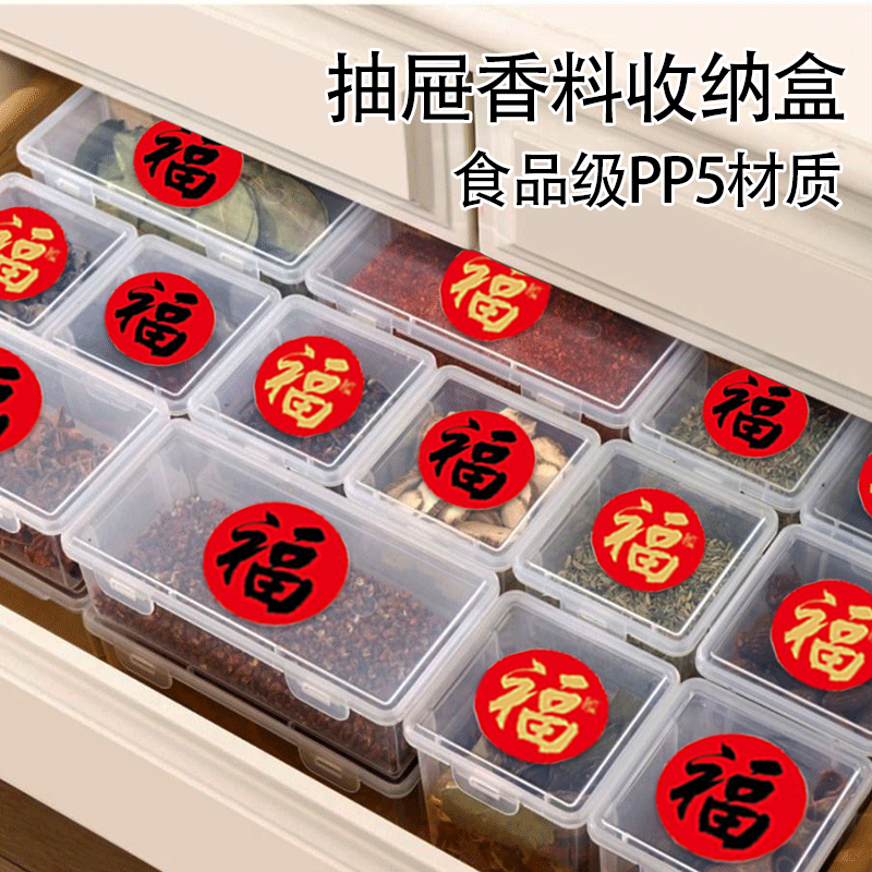 香料收纳盒干辣椒调料盒密封花椒佐料大料厨房八角桂皮家用分装盒,淘宝优惠券,粉丝福利购,淘宝优惠卷