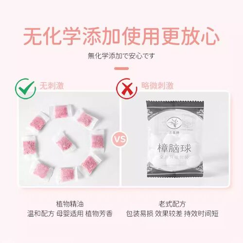 花香樟脑丸衣柜除味留香衣物防虫驱虫防霉包防蟑螂球防蛀片除螨片 - 图2
