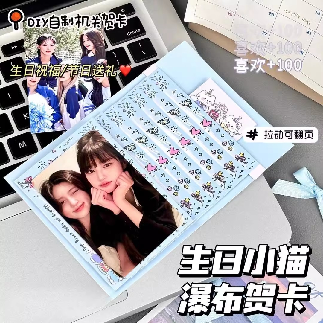 烟花小猫瀑布贺卡DIY材料自制抽拉贺卡情侣闺蜜生日机关礼物创意 - 图3