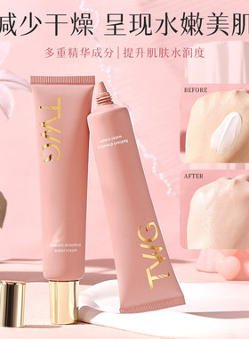 妈生奶油肌妆前乳懒人学生隔离霜隔离水凝霜晒遮瑕提亮肤色素颜霜