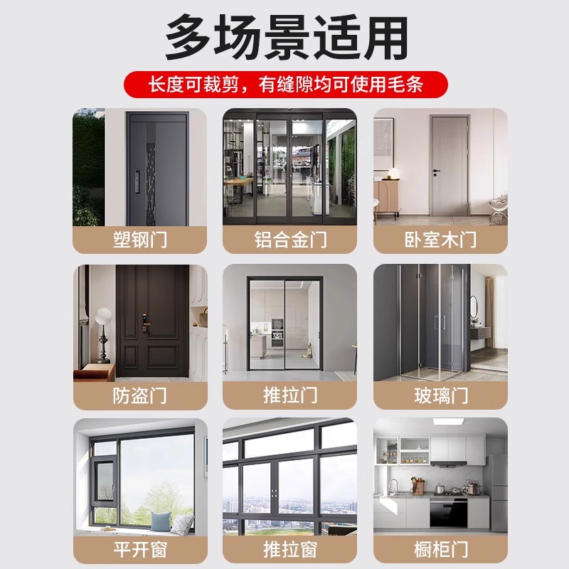 门缝密封条窗户挡风神器门底防风条门窗缝隙玻璃推拉漏风冬季毛条 - 图2