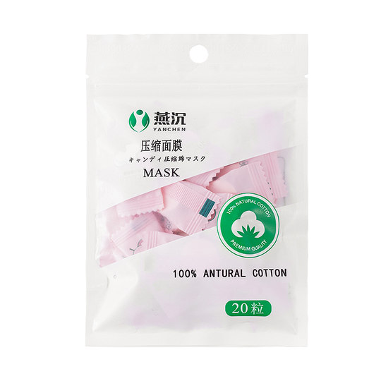 Silk pure cotton compressed facial mask paper disposable