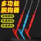 Three-in-one multi-function hook remover hook remover magic weapon