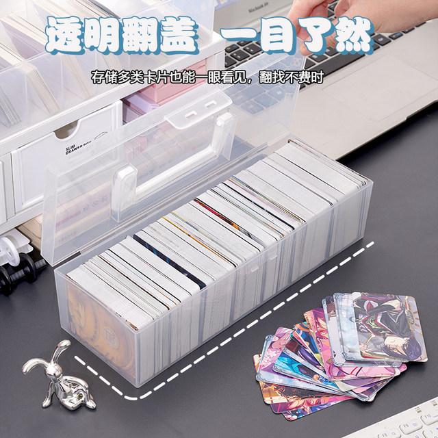 Card storage box Children's small card Ultraman card transparent partition finishing box dustproof with lid Yeluo Lika book