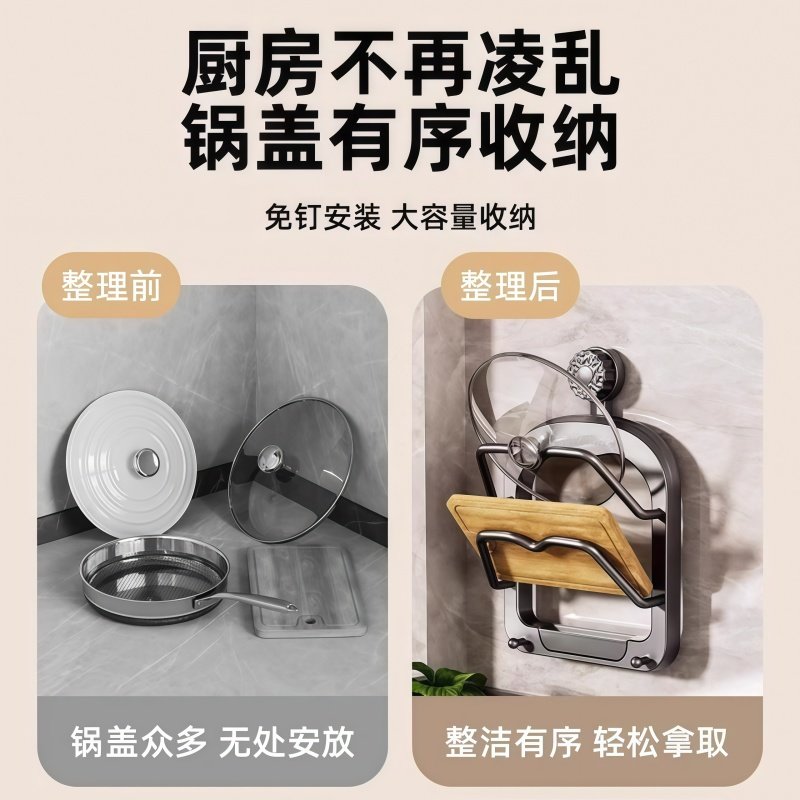 吸盘多层锅盖架壁挂式放置器厨房置物架上墙放锅盖收纳架子免打孔,淘宝优惠券,粉丝福利购,淘宝优惠卷