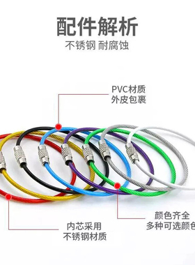 钢丝圈钥匙扣防丢烤漆包胶钥匙环不锈钢钥匙圈环钢丝绳小圈钥匙扣