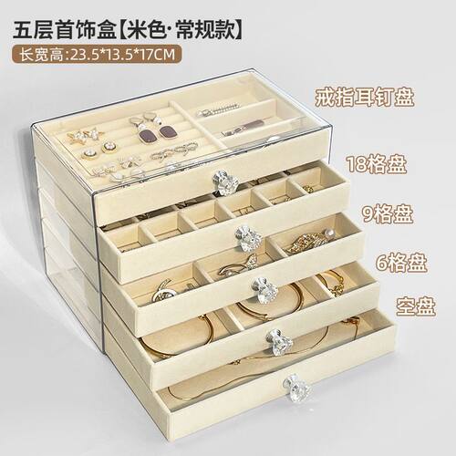 五层首饰收纳亚克力首饰盒抽屉式桌面戒指项链耳饰耳环收纳盒饰品 - 图3