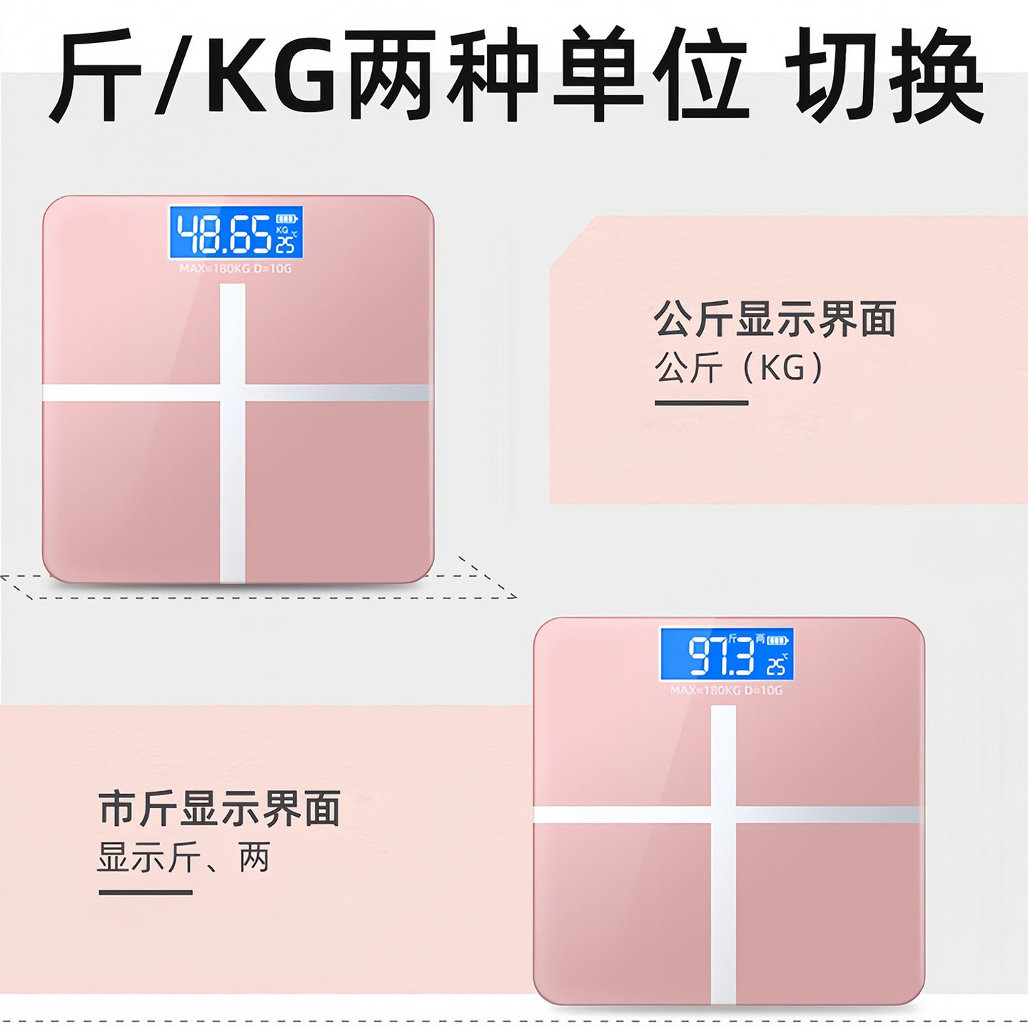 家用体重秤充电款电子秤精准称重人体秤钢化玻璃耐用精准数据测量