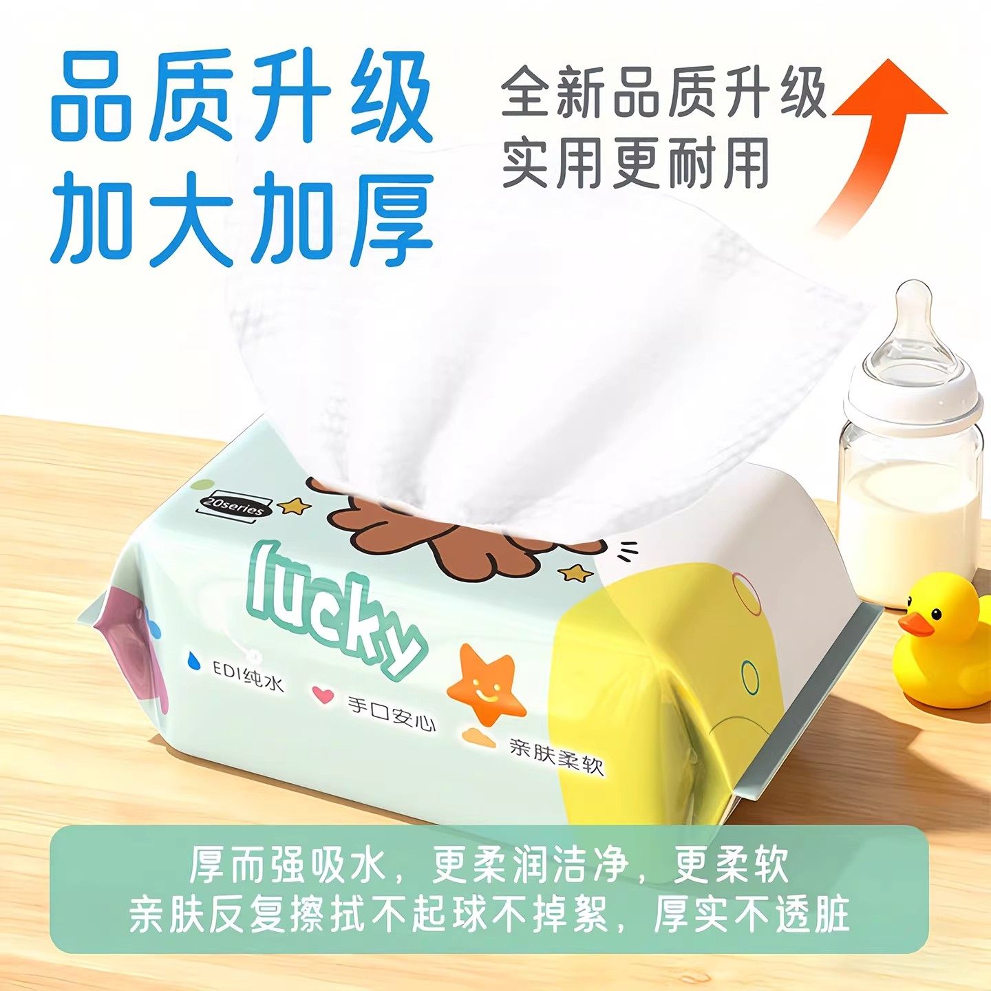 婴儿手口清洁便携小包湿纸巾新生儿童专用卡皮巴拉小包湿巾纸20抽,淘宝优惠券,粉丝福利购,淘宝优惠卷
