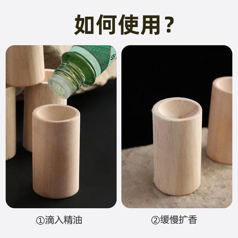 家用圆柱扩香木驱蚊香氛卧室衣橱持久挥发花露水实木摆件车载扩香