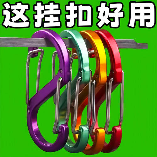 户外S型铝合金挂扣多功能8字扣登山扣快挂钥匙扣挂钩水壶扣背包扣 - 图0
