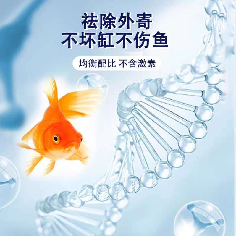 亚甲基蓝鱼缸消毒水族鱼专用杀菌药专治烂身烂尾水霉病药试剂溶液,淘宝优惠券,粉丝福利购,淘宝优惠卷