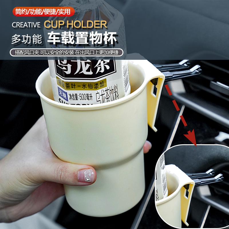 车载水杯架汽车空调出风口悬挂式托架固定支架杯子多功能饮料架子 - 图1