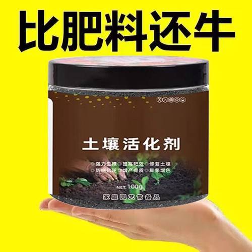 土壤活化剂改善土壤结构促进生根花卉植物水溶肥矿微生物菌剂通用 - 图3