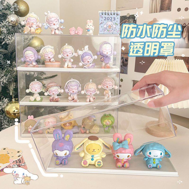 盲盒展示架收纳透明乐高娃娃手办展示柜防尘泡泡玛特亚克力展示盒,淘宝优惠券,粉丝福利购,淘宝优惠卷