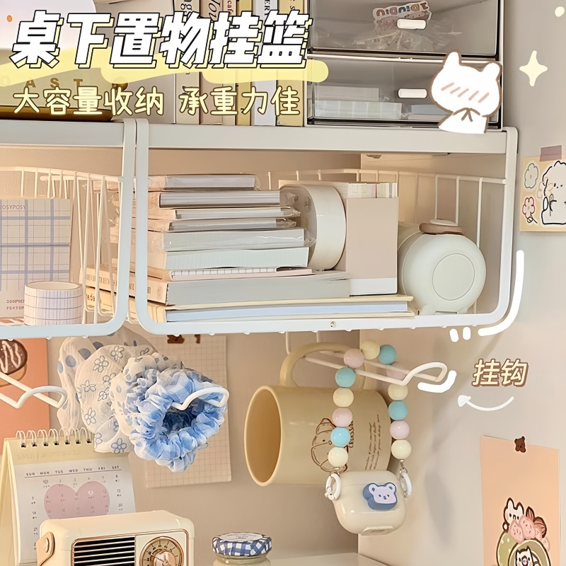 桌下收纳架置物架宿舍挂篮好物书桌下挂衣柜分层隔板桌面挂架神器