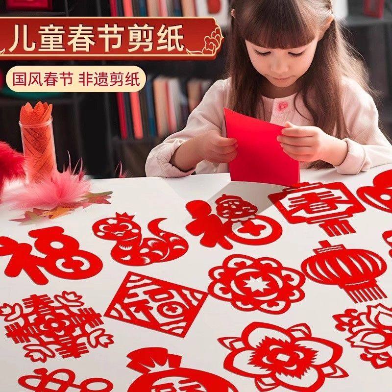 立体剪纸中国风新春节剪窗花手工儿童传统文化教学标本模型,淘宝优惠券,粉丝福利购,淘宝优惠卷