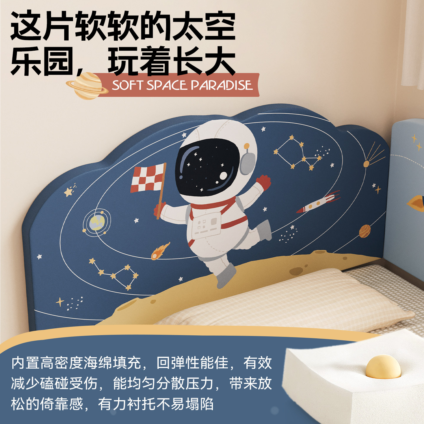 MeitingHome宇航员无床头床围榻榻米防撞靠背垫卧室自粘软包墙贴,淘宝优惠券,粉丝福利购,淘宝优惠卷