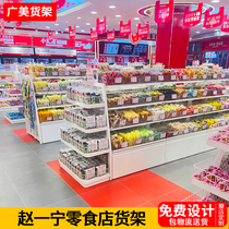 New Snack Shelf Network Red Zhao Yiming Tongan Snack Rack Supermarket Convenience Store Casual Call Bulk Food Show Shelf