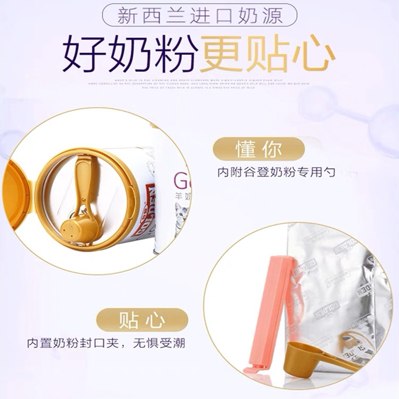 谷登羊奶粉猫咪专用猫奶粉孕乳母猫幼猫小奶猫喝的补钙宠物营养品