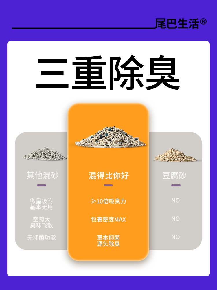 尾巴生活混合砂猫砂除臭无尘7.5公斤2.5kg大袋膨润土豆腐砂包邮 - 图1