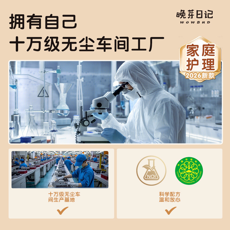 晚芽日记电蚊香液无味婴幼儿孕妇宝宝专用夏驱蚊补充液防蚊神器