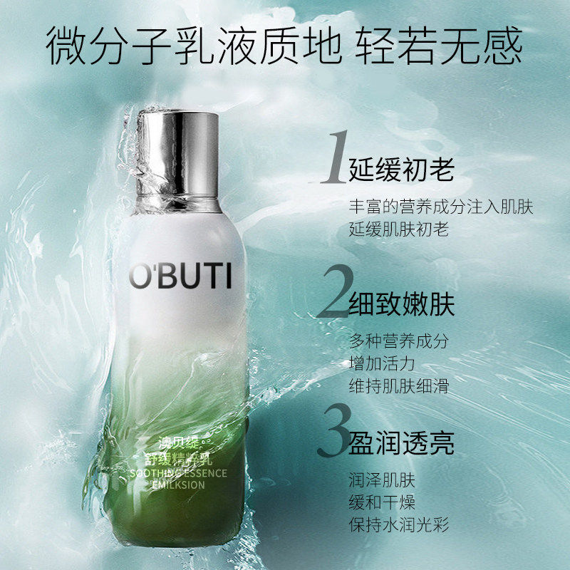 【精粹水乳套装】 精粹乳120ml+精粹水150ml 抛光清爽不粘腻