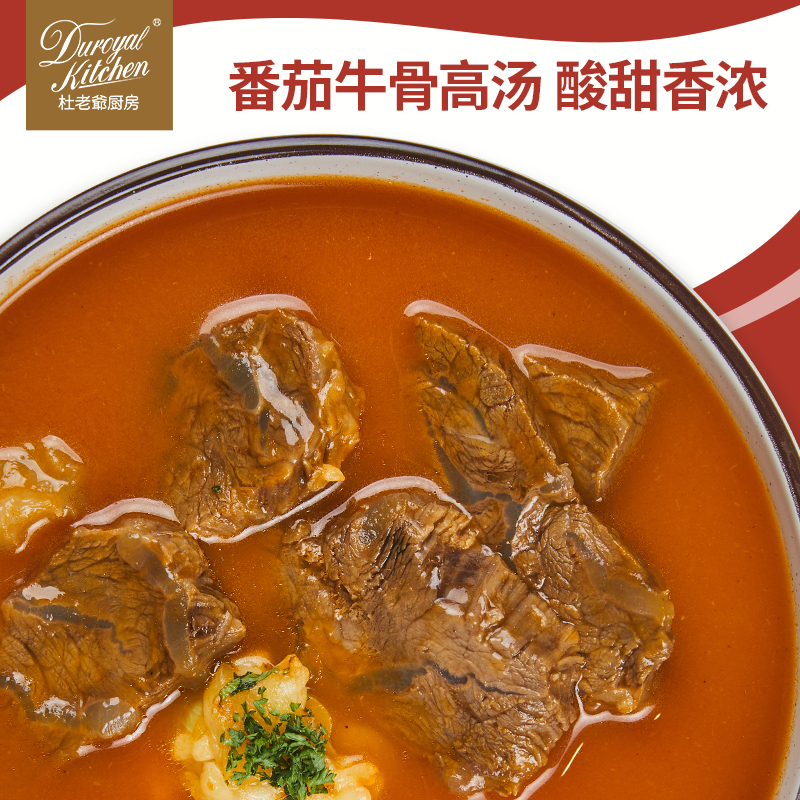 【U先试用】杜老爷厨房鲜茄慢炖牛肉芝士乌冬面早餐儿童番茄日式 - 图1